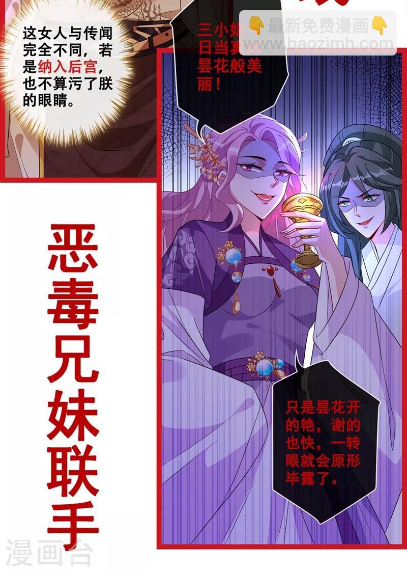 第31话 换新装！-第33话