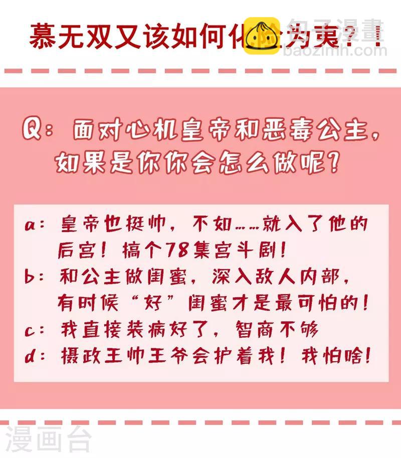 第31话 换新装！-第33话