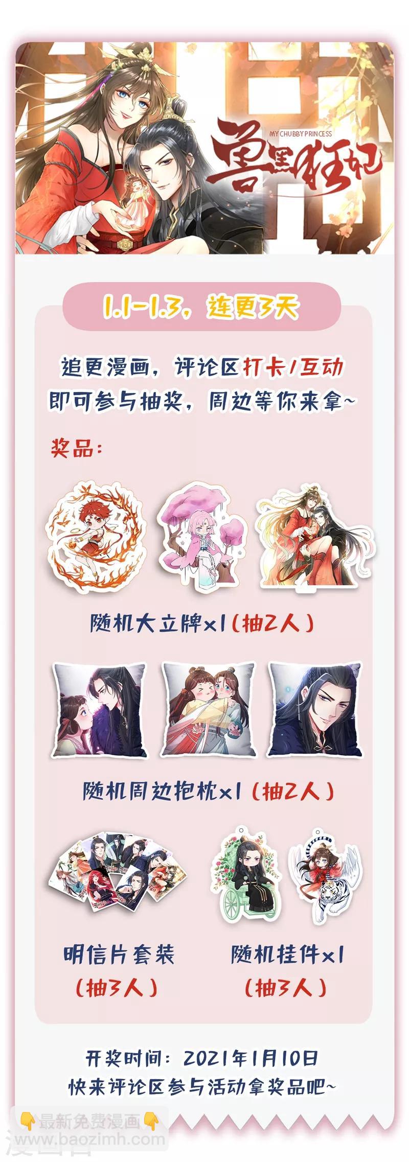 第31话 换新装！-第33话