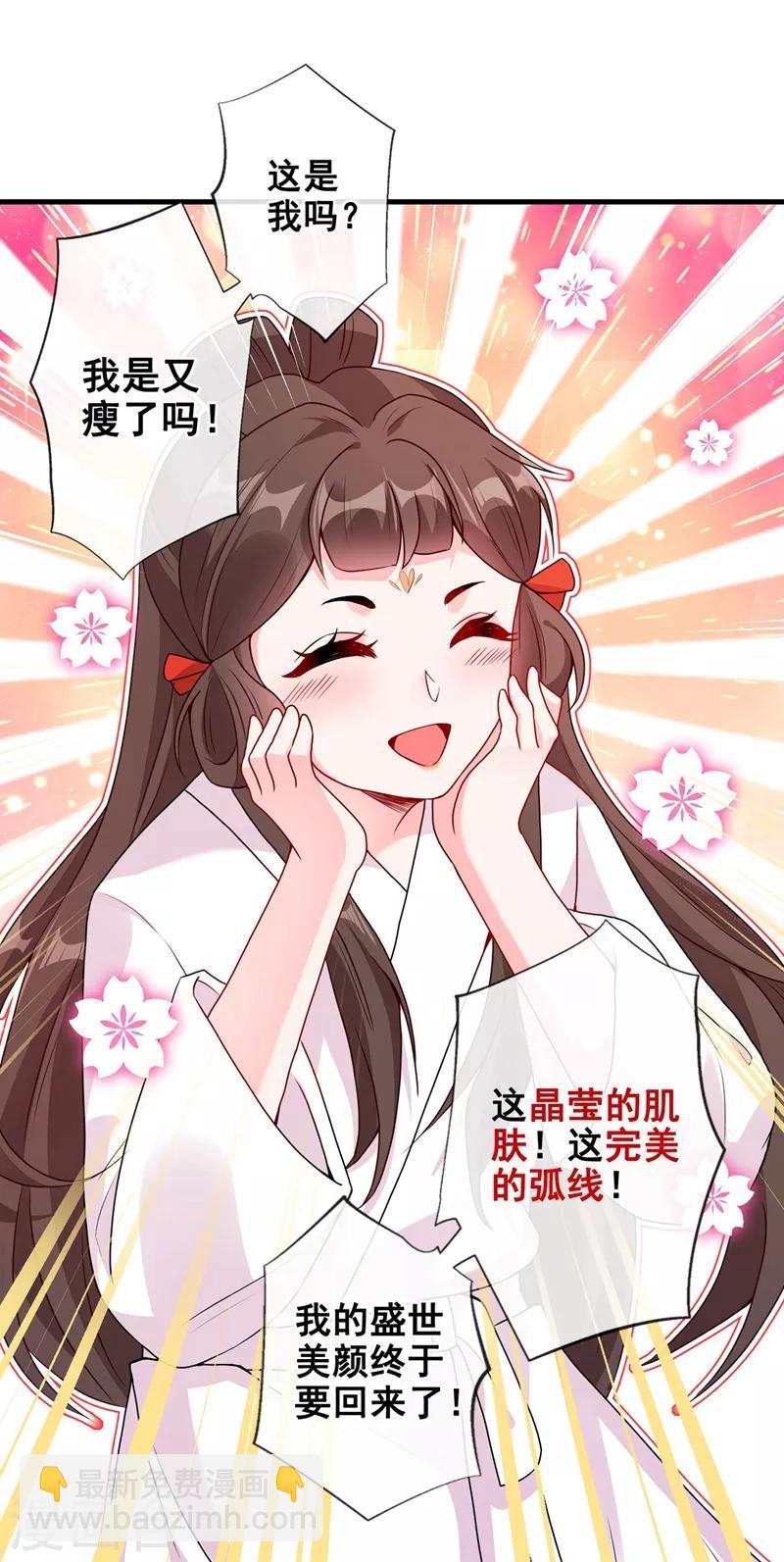 第31话 换新装！-第33话