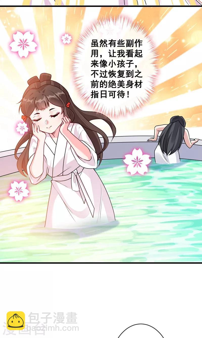 第31话 换新装！-第33话