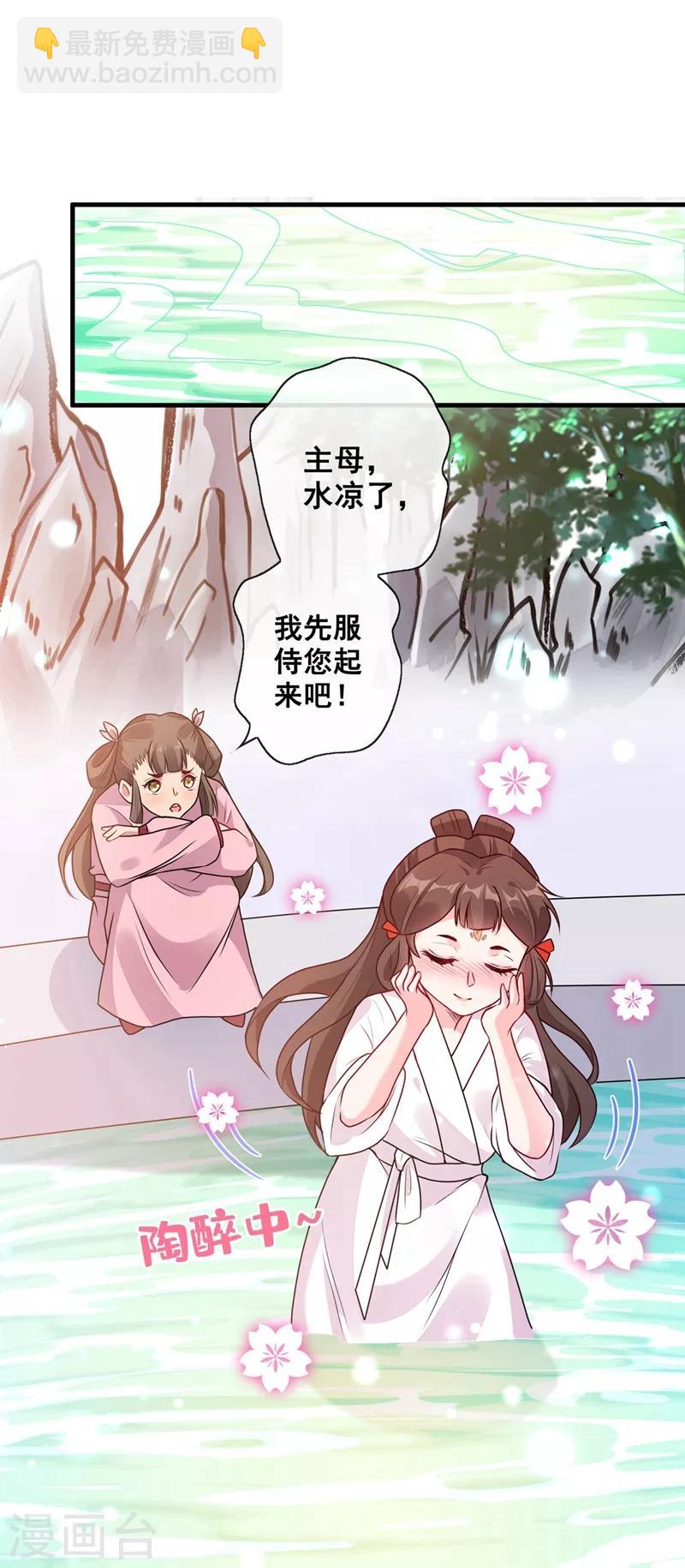 第31话 换新装！-第33话