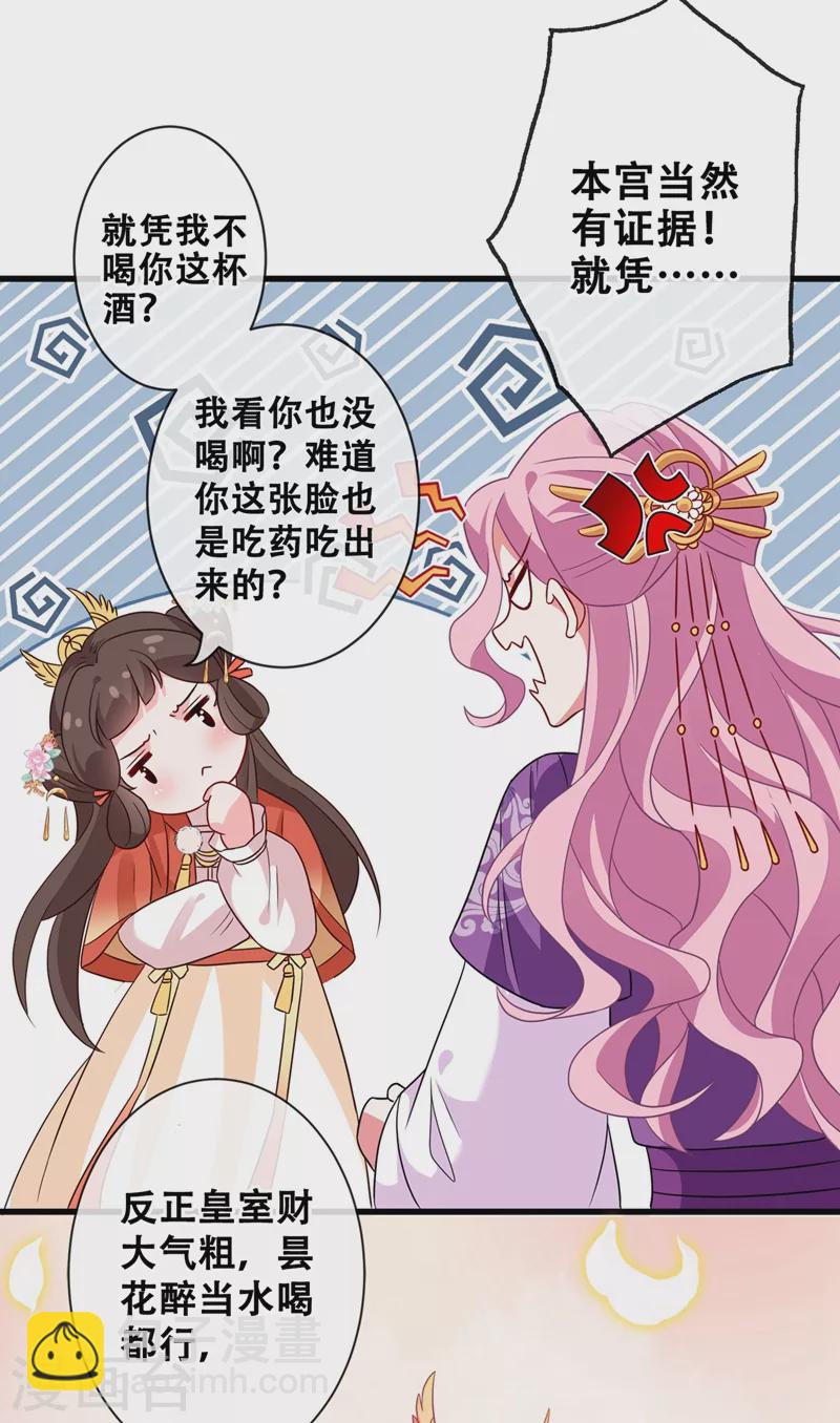 第33话 跪下来赔礼道歉！-第35话