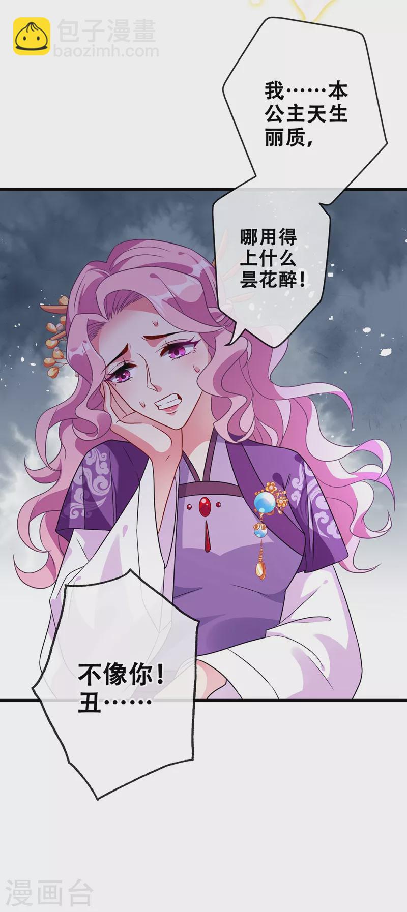 第33话 跪下来赔礼道歉！-第35话