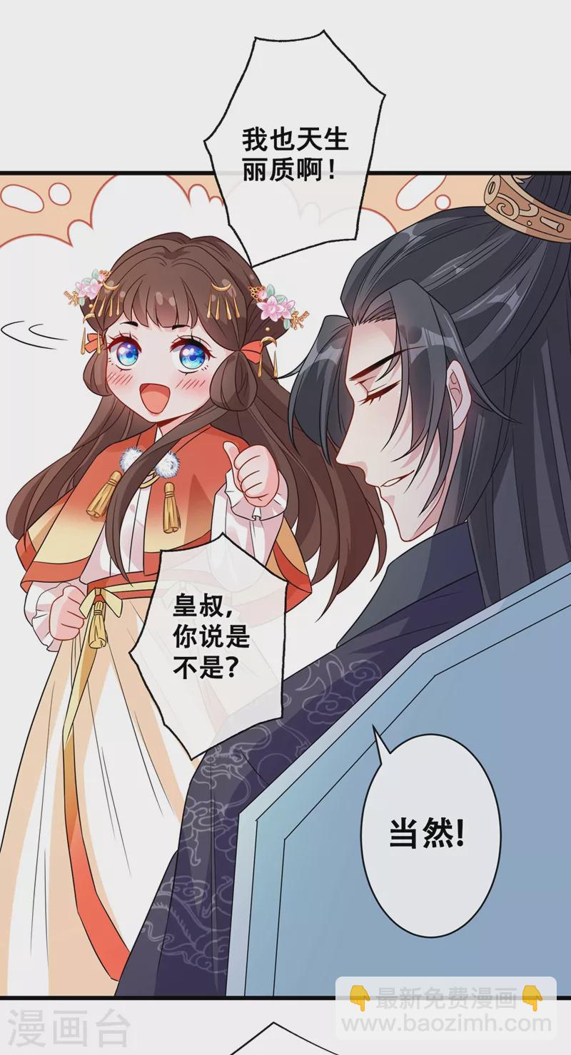 第33话 跪下来赔礼道歉！-第35话