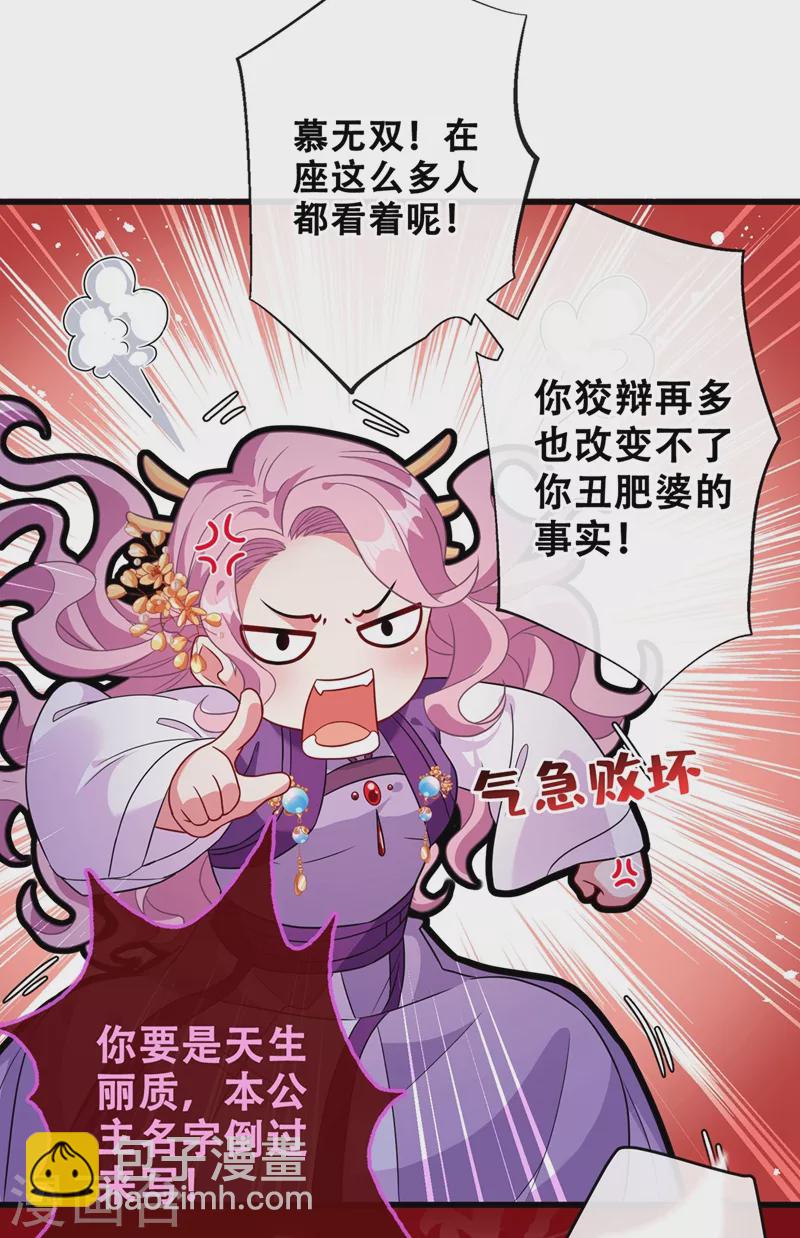 第33话 跪下来赔礼道歉！-第35话