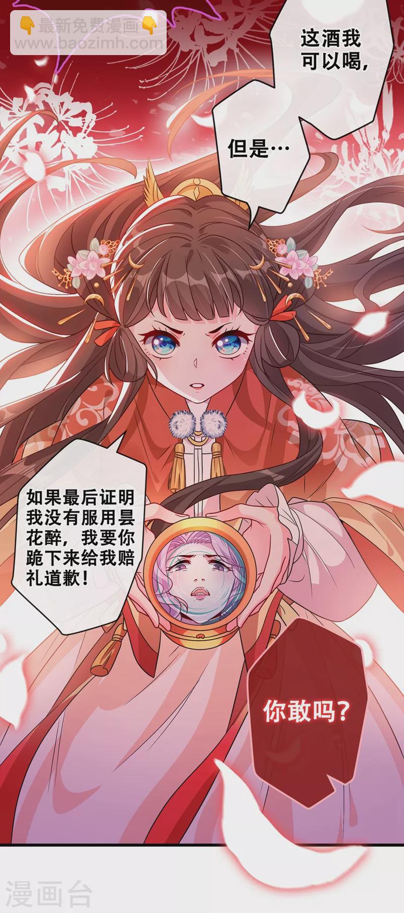 第33话 跪下来赔礼道歉！-第35话