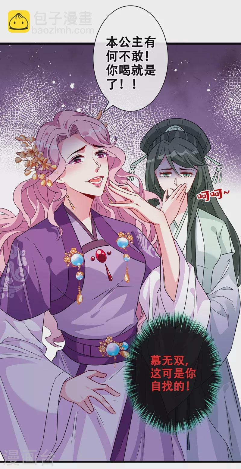 第33话 跪下来赔礼道歉！-第35话