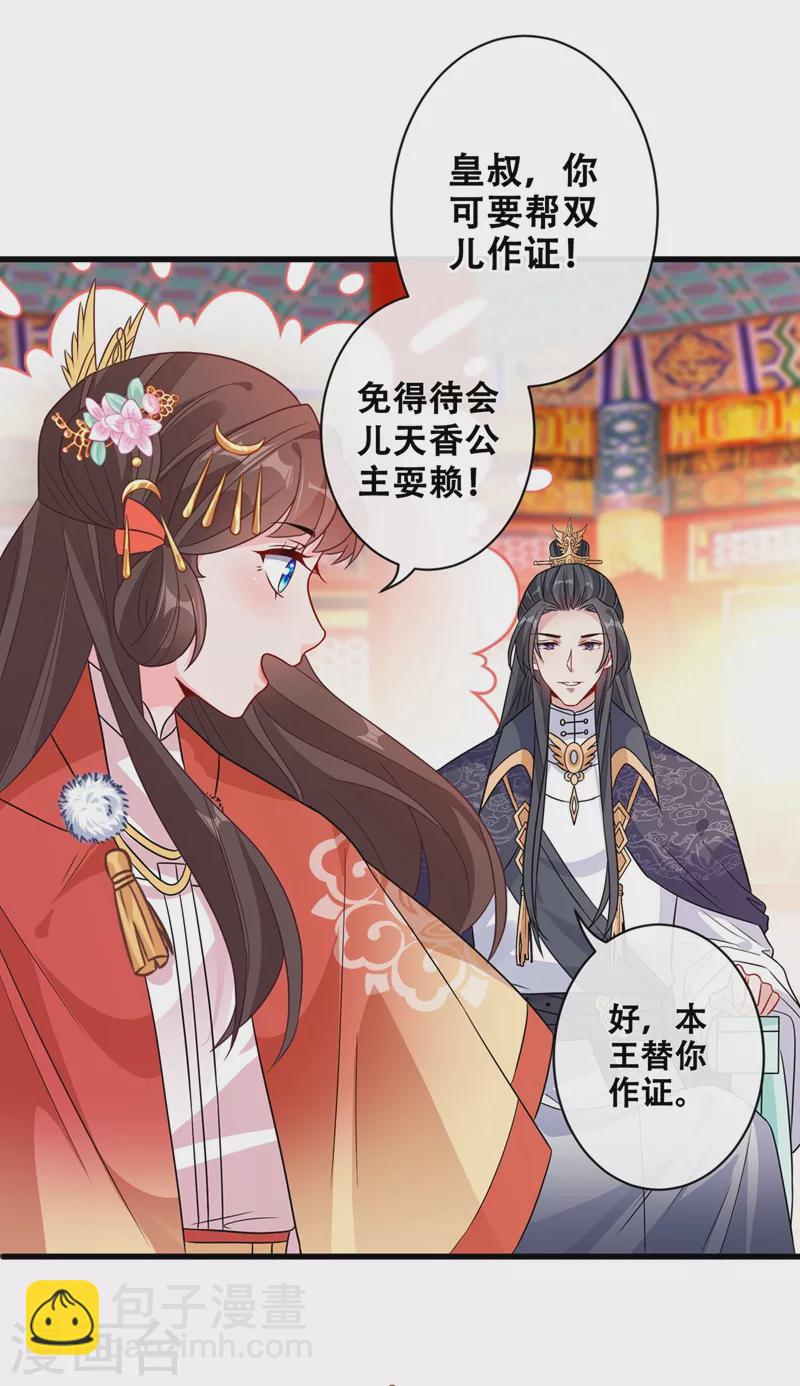 第33话 跪下来赔礼道歉！-第35话