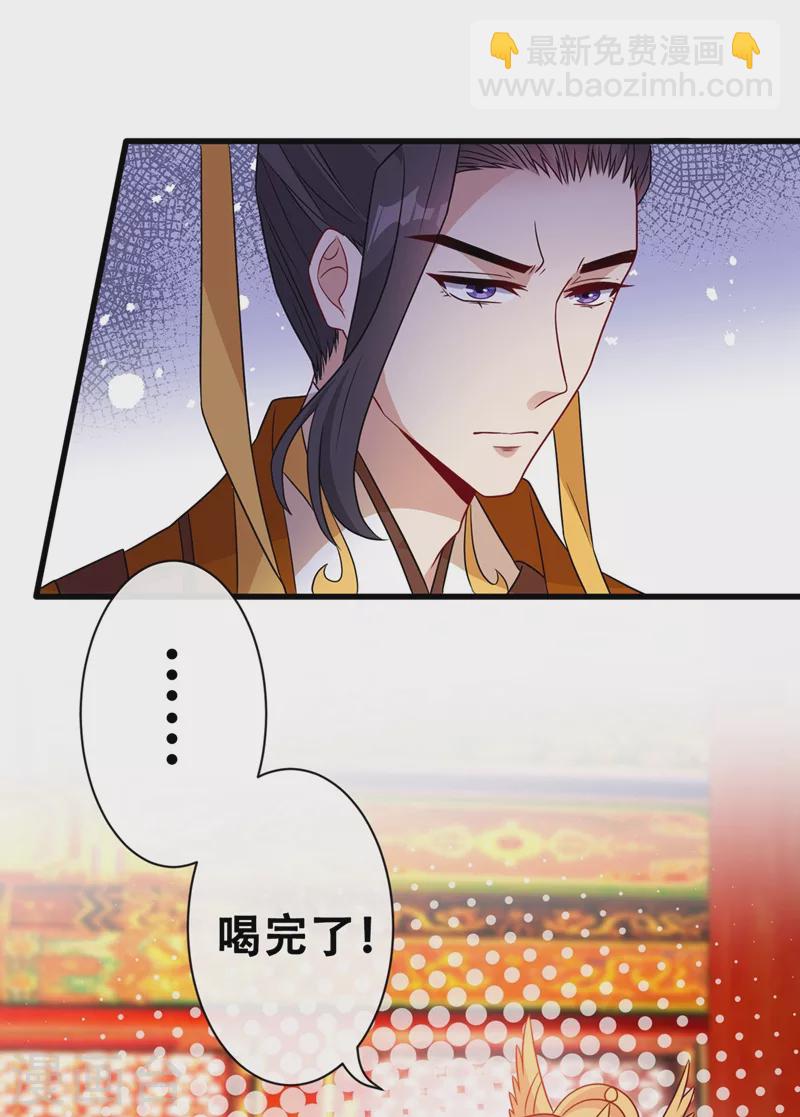 第33话 跪下来赔礼道歉！-第35话