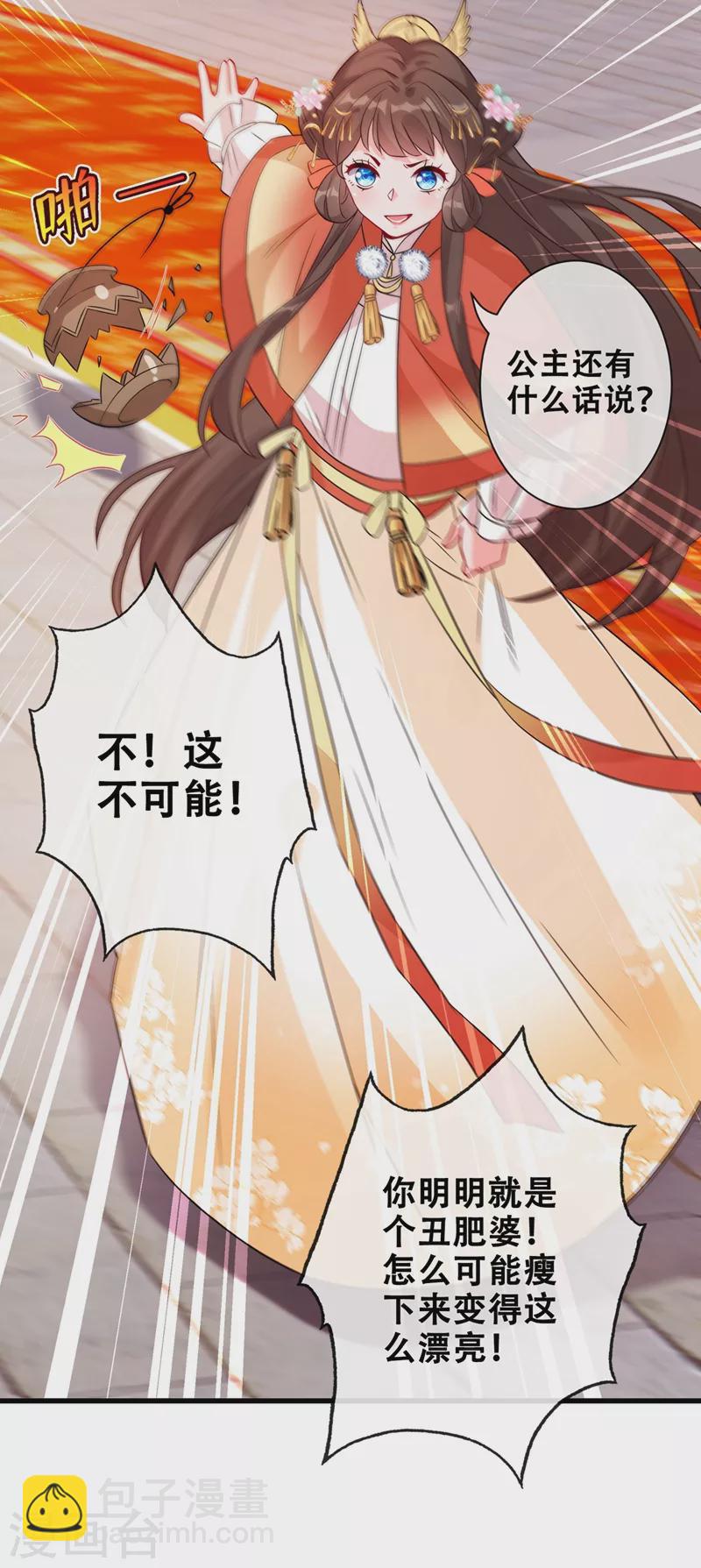 第33话 跪下来赔礼道歉！-第35话