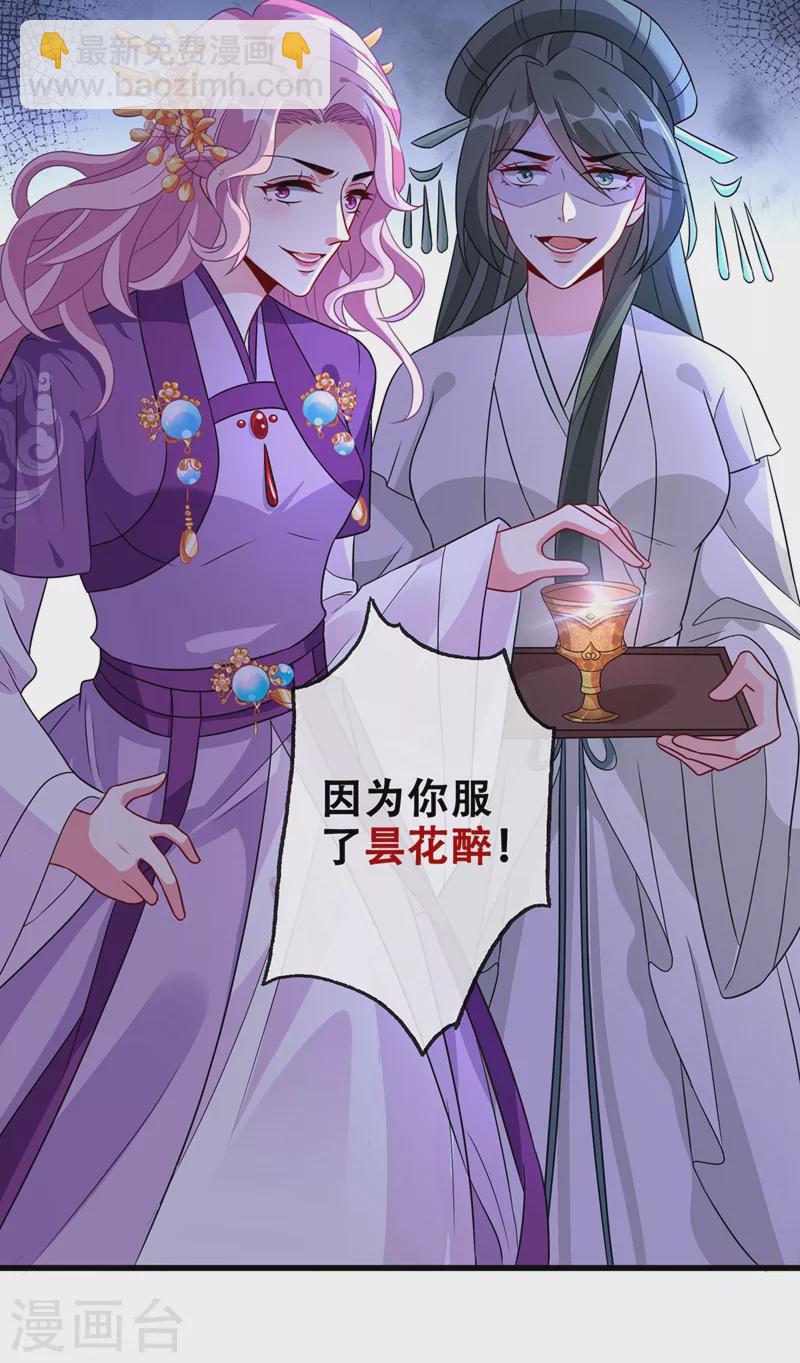 第33话 跪下来赔礼道歉！-第35话
