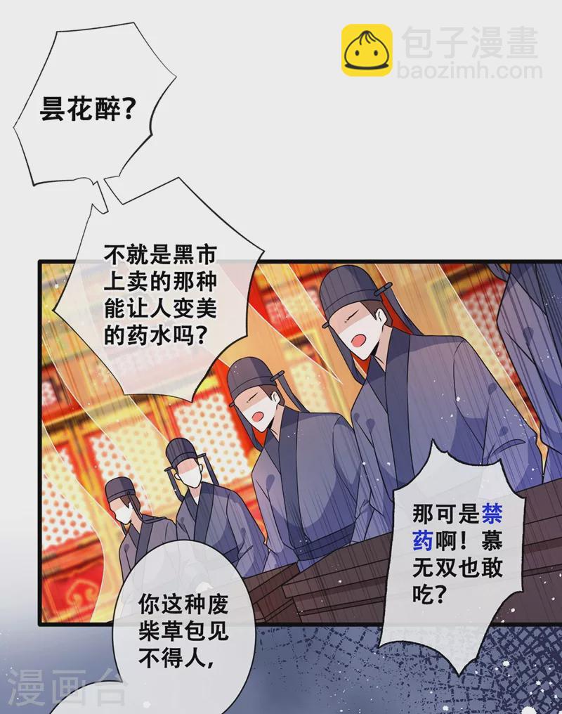 第33话 跪下来赔礼道歉！-第35话