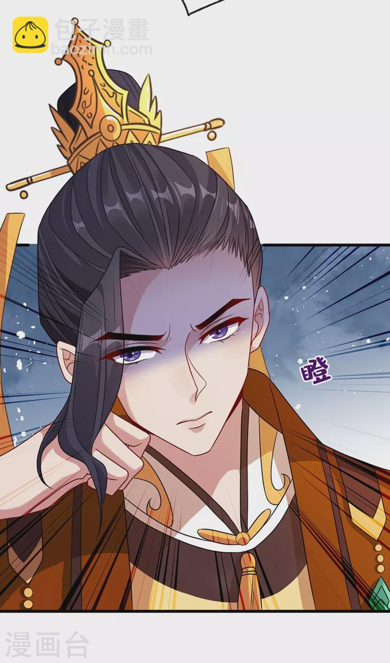 第33话 跪下来赔礼道歉！-第35话
