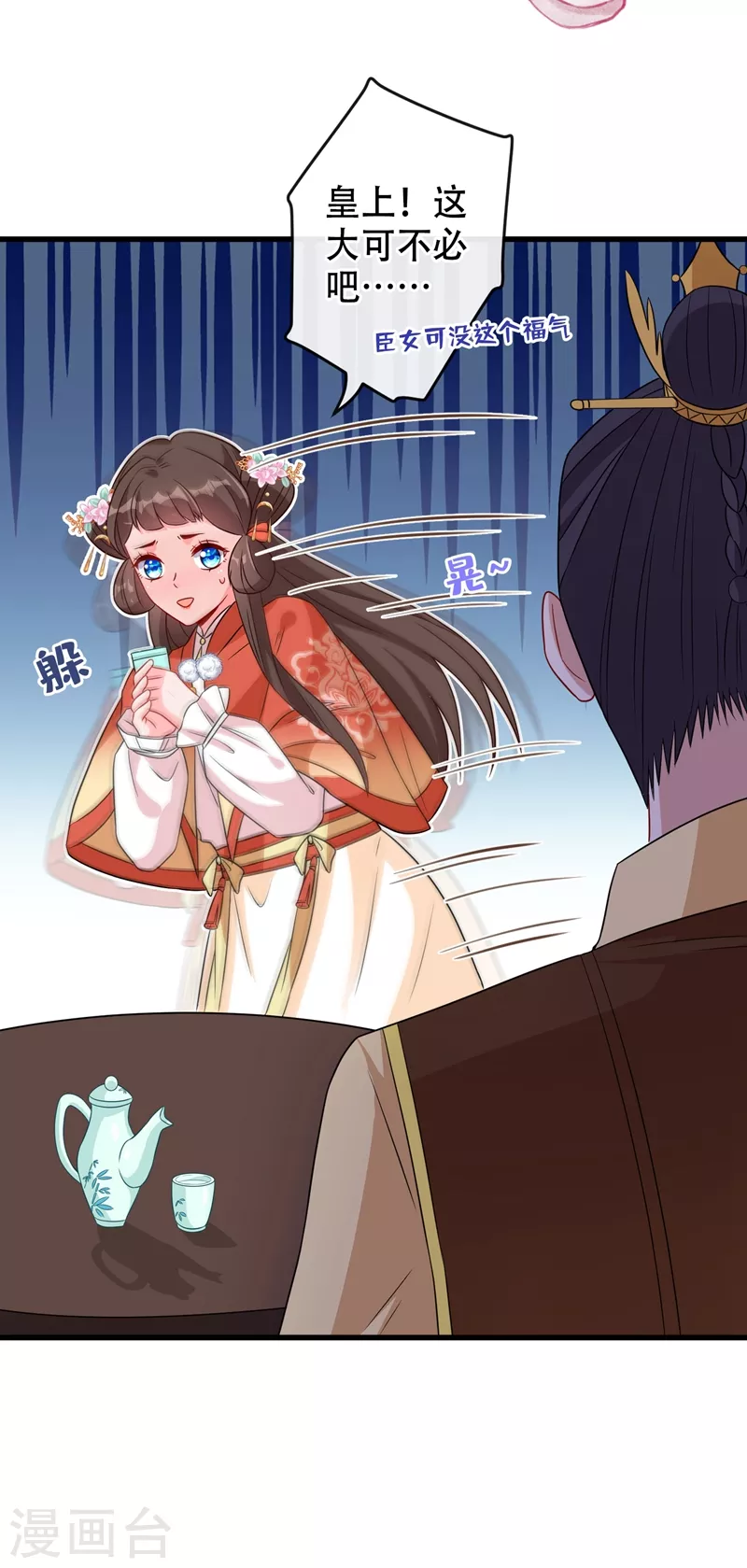 第35话 本宝宝千杯不倒~-第37话
