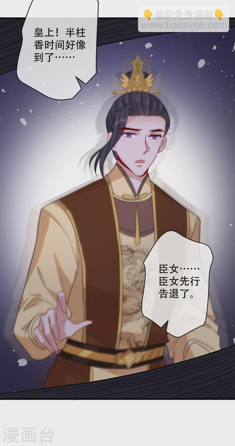 第35话 本宝宝千杯不倒~-第37话
