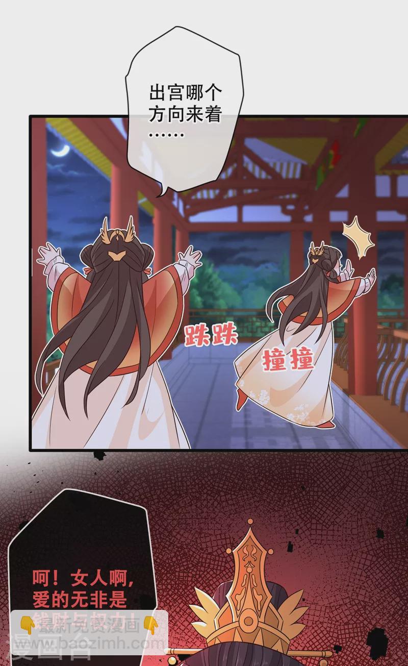 第35话 本宝宝千杯不倒~-第37话