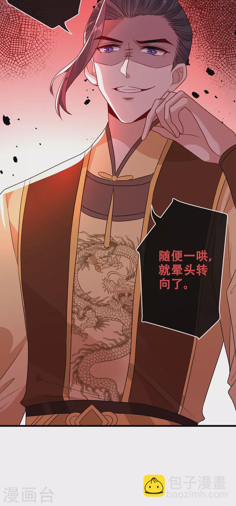 第35话 本宝宝千杯不倒~-第37话
