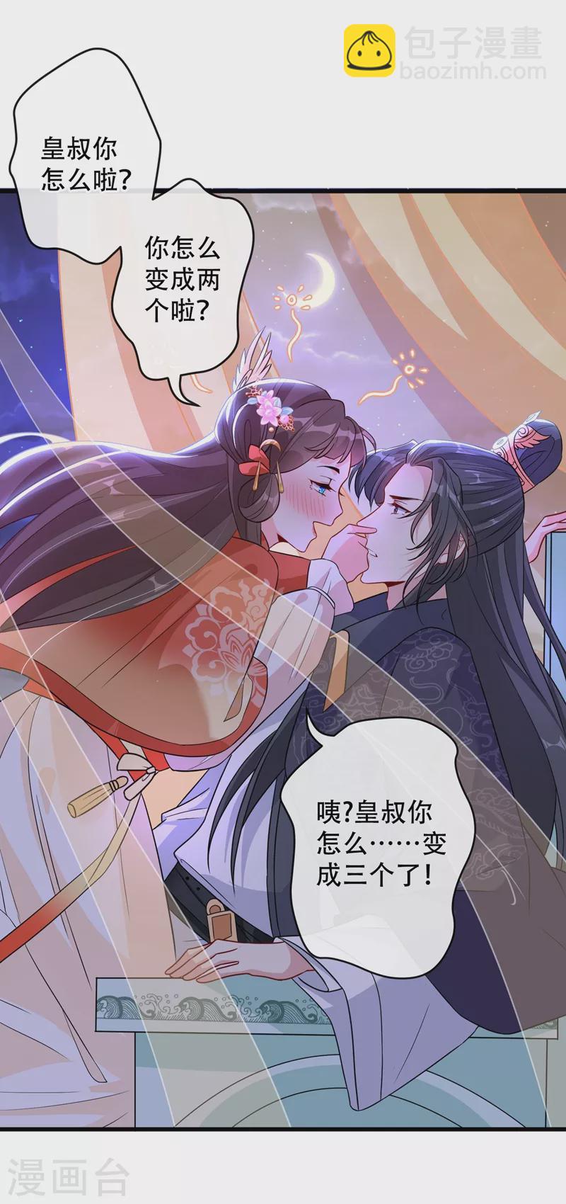第35话 本宝宝千杯不倒~-第37话