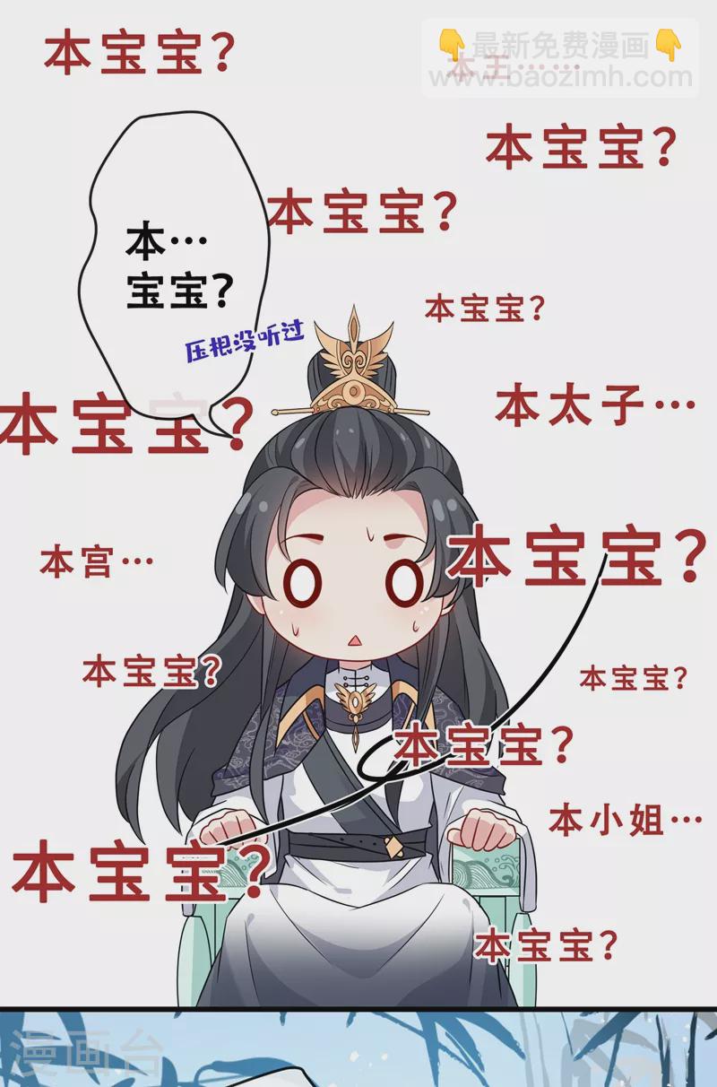 第35话 本宝宝千杯不倒~-第37话