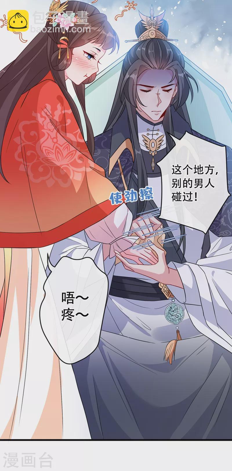 第35话 本宝宝千杯不倒~-第37话