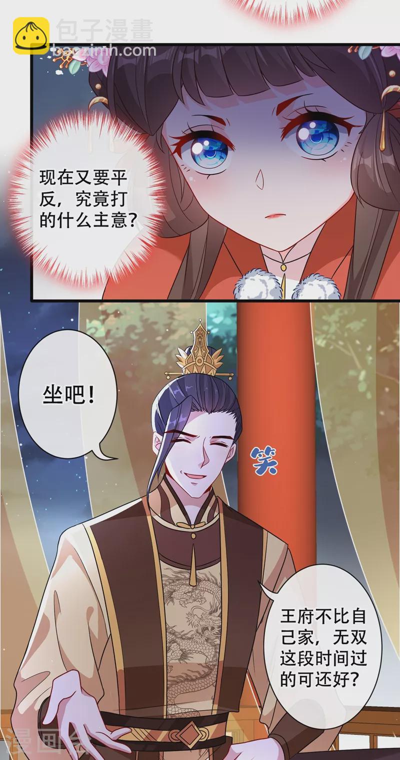 第35话 本宝宝千杯不倒~-第37话