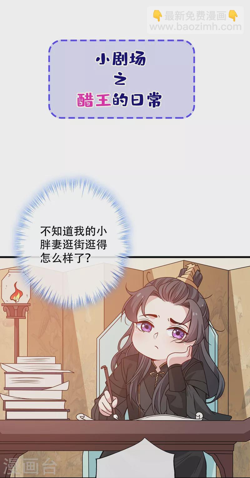 第35话 本宝宝千杯不倒~-第37话