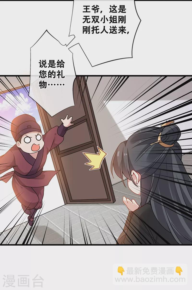第35话 本宝宝千杯不倒~-第37话