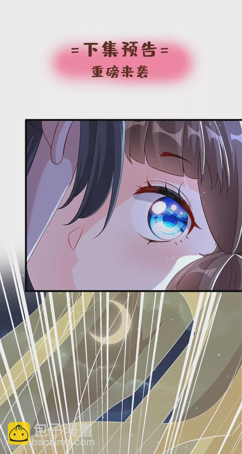 第35话 本宝宝千杯不倒~-第37话