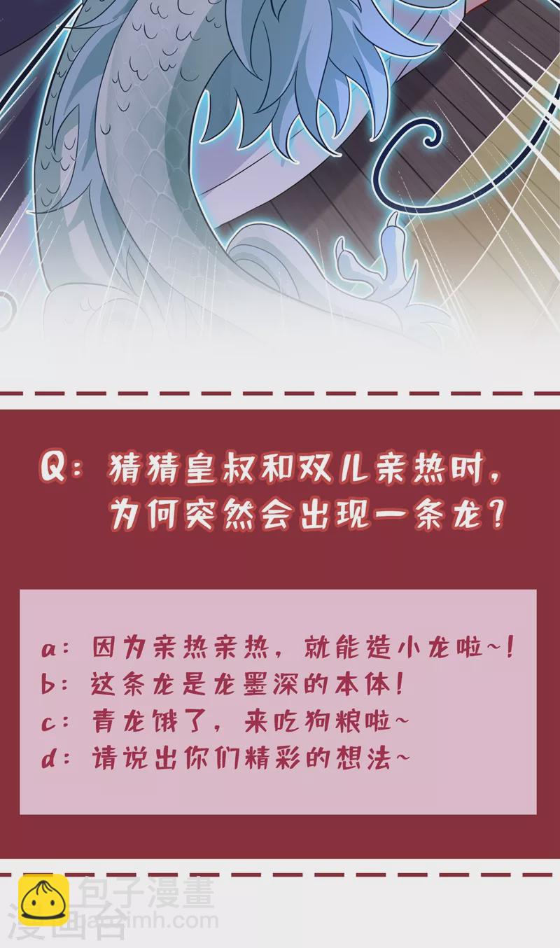 第35话 本宝宝千杯不倒~-第37话