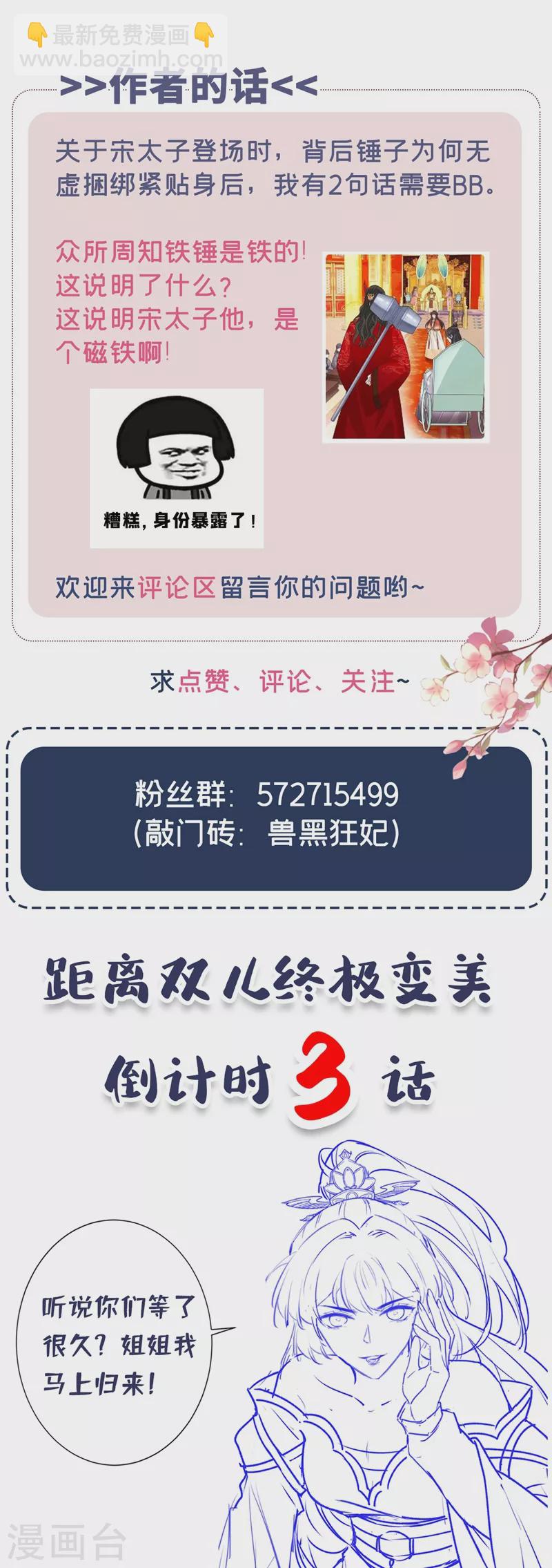 第35话 本宝宝千杯不倒~-第37话