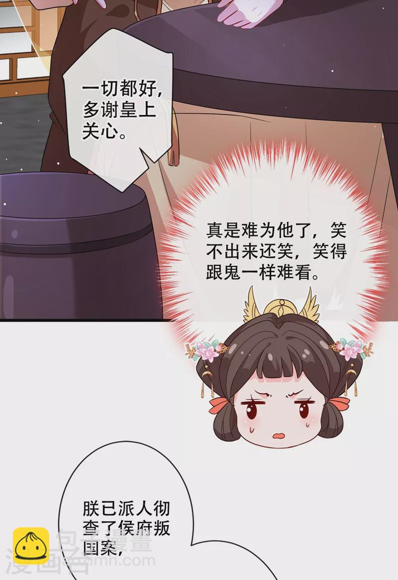 第35话 本宝宝千杯不倒~-第37话
