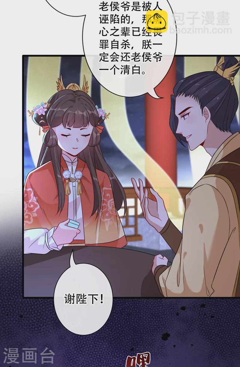 第35话 本宝宝千杯不倒~-第37话