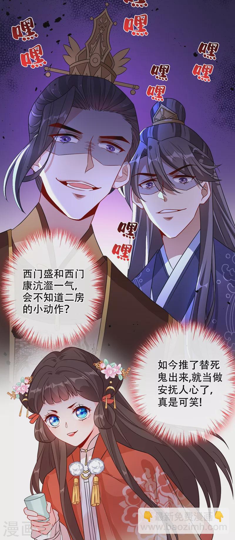 第35话 本宝宝千杯不倒~-第37话