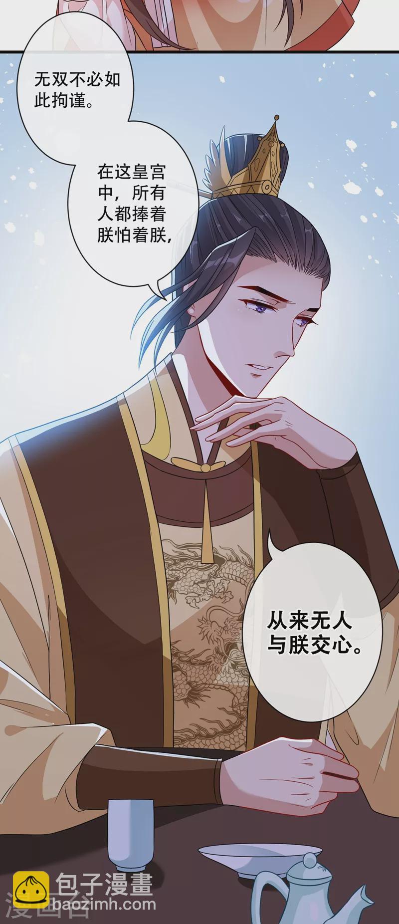 第35话 本宝宝千杯不倒~-第37话