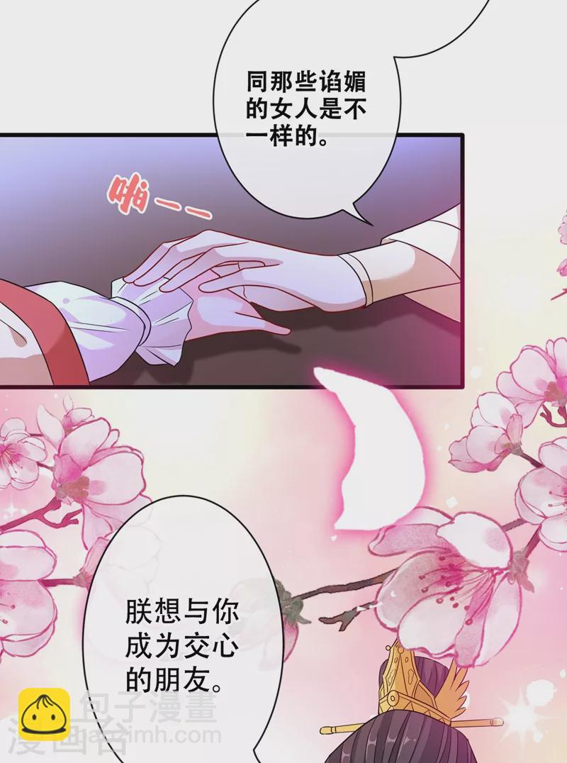 第35话 本宝宝千杯不倒~-第37话
