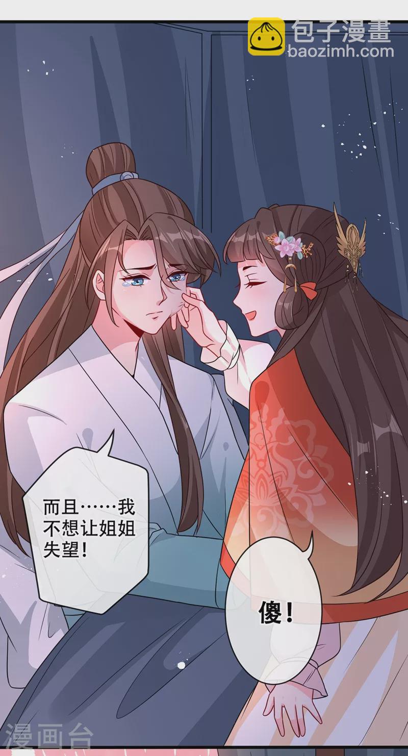 第37话 我不想输！-第39话