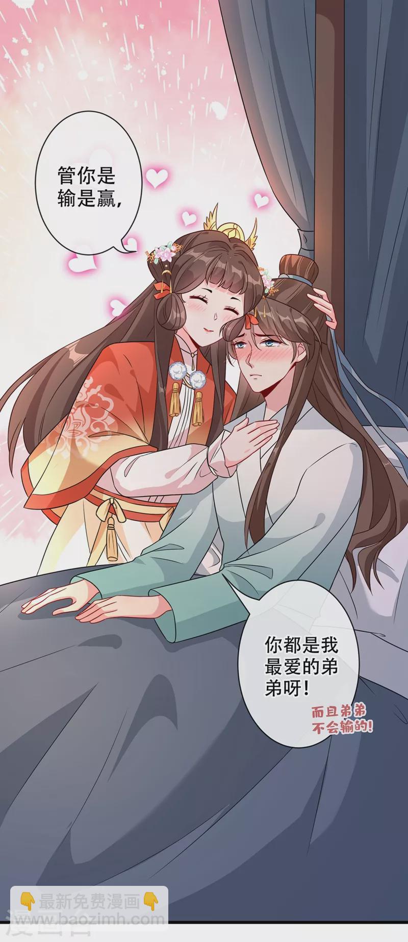 第37话 我不想输！-第39话
