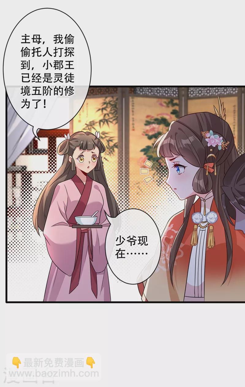 第37话 我不想输！-第39话