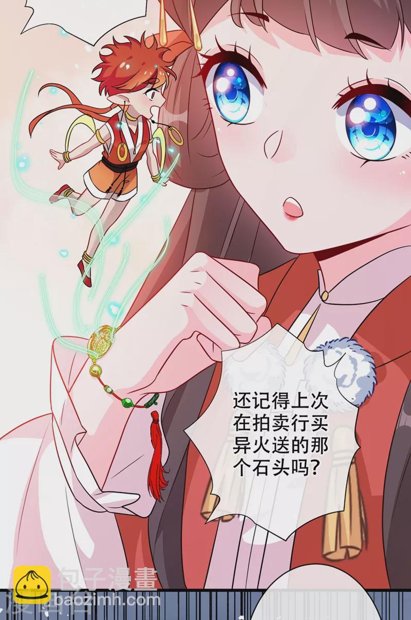 第37话 我不想输！-第39话