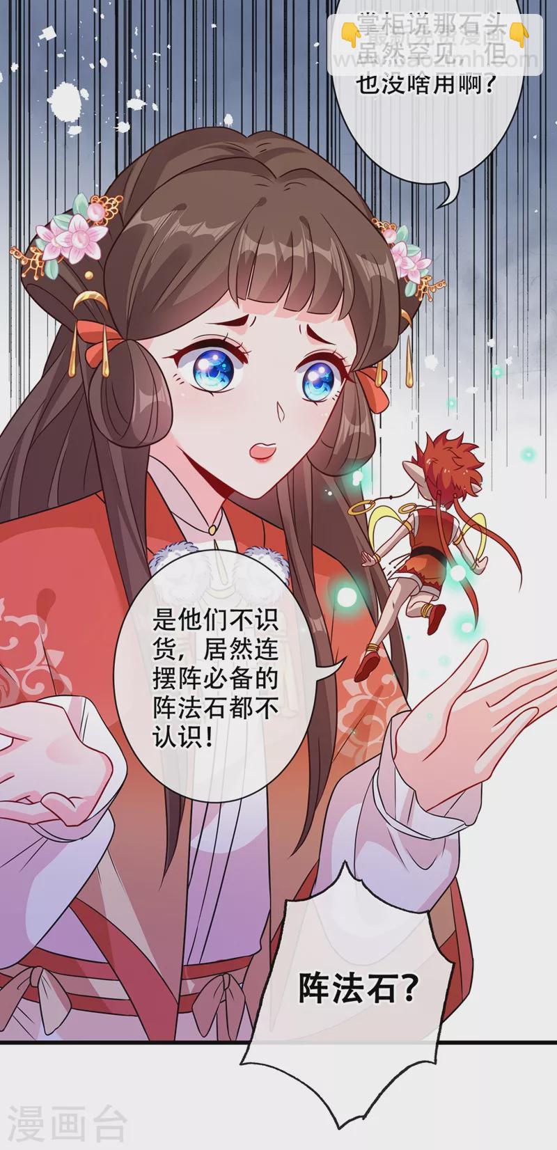 第37话 我不想输！-第39话