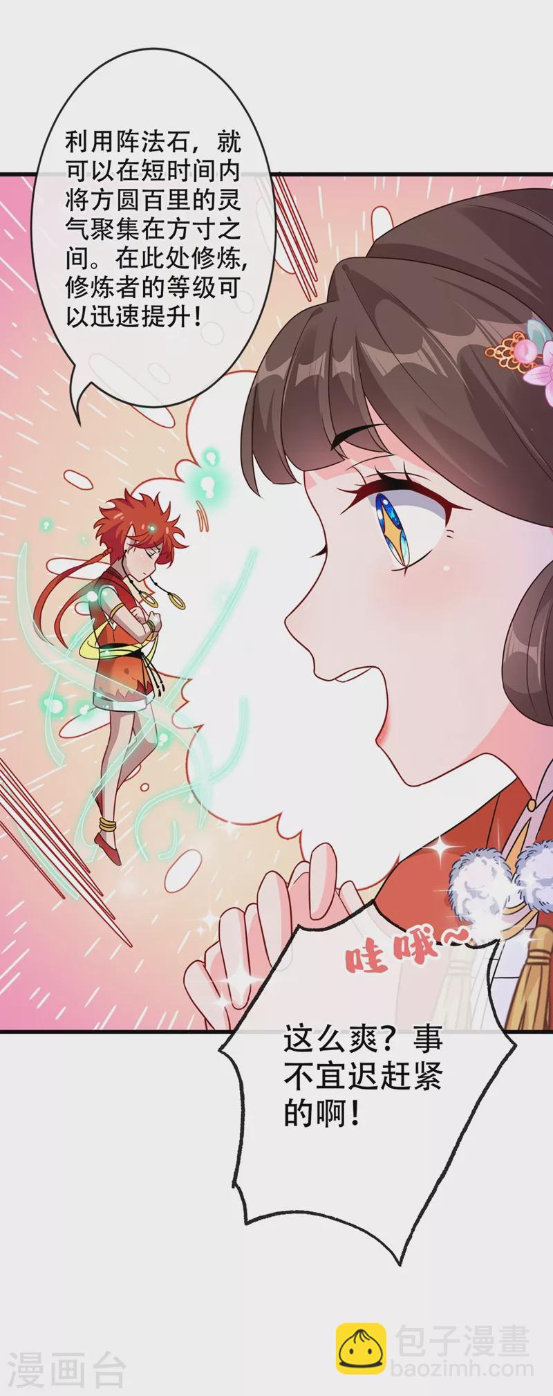 第37话 我不想输！-第39话