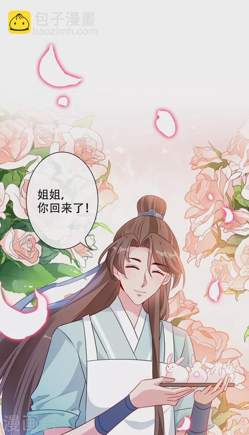 第37话 我不想输！-第39话