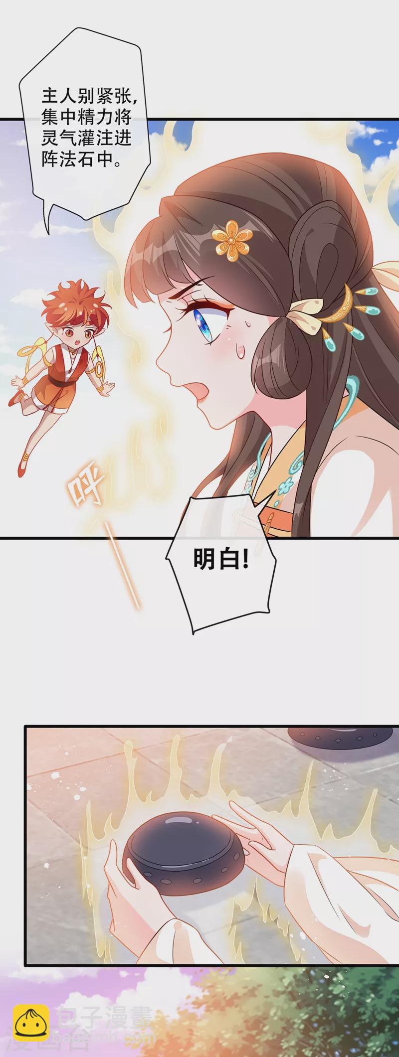 第37话 我不想输！-第39话