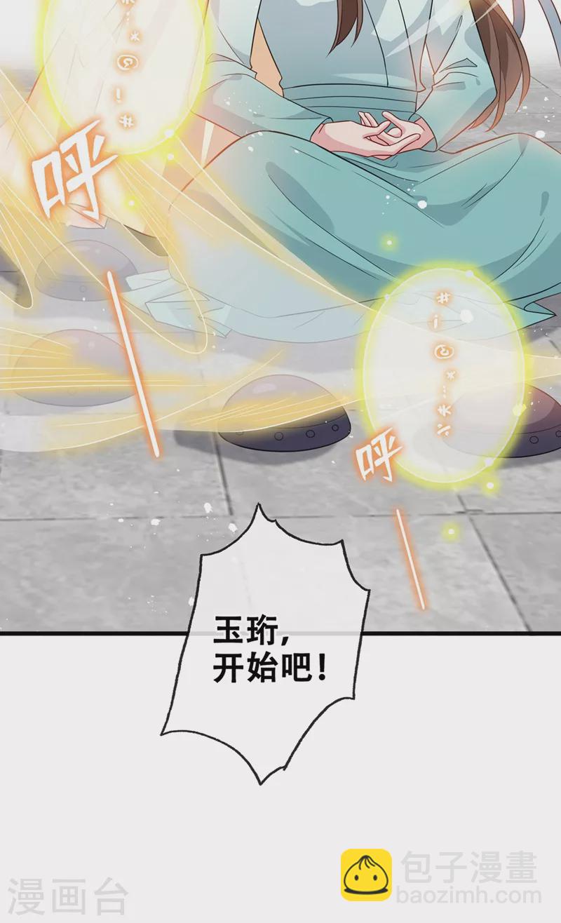 第37话 我不想输！-第39话