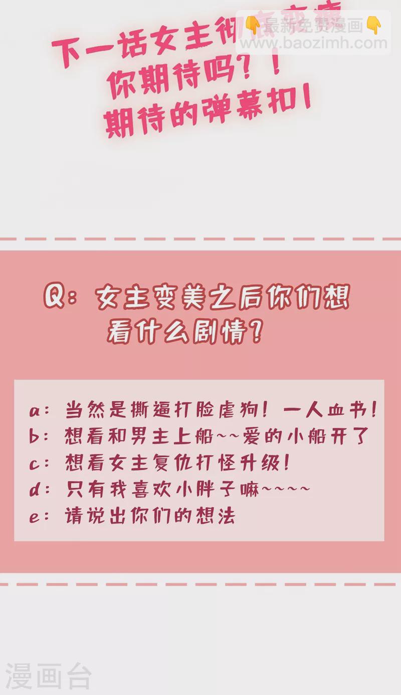 第37话 我不想输！-第39话