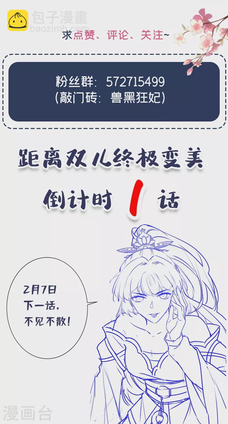 第37话 我不想输！-第39话