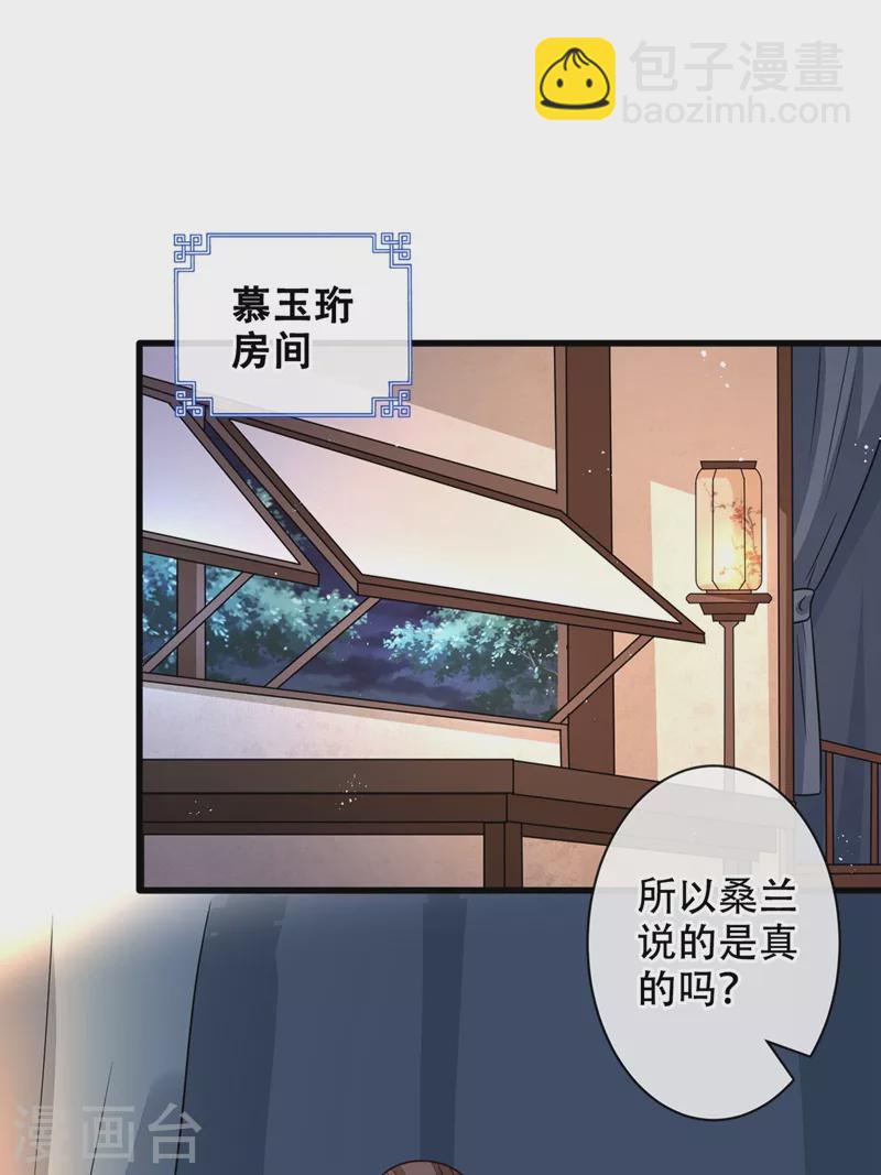 第37话 我不想输！-第39话