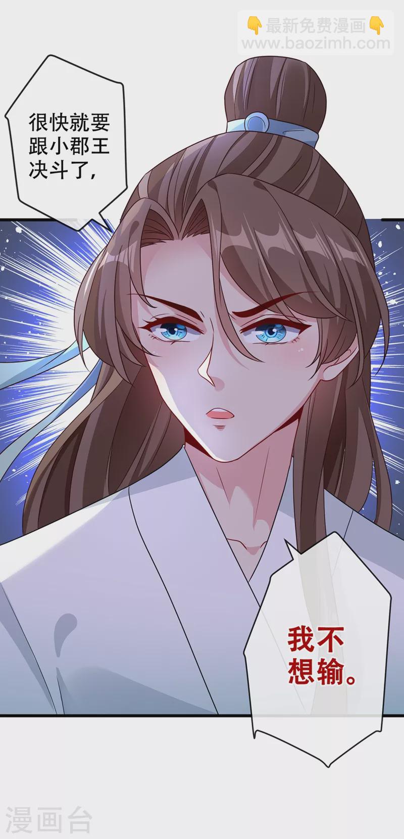 第37话 我不想输！-第39话