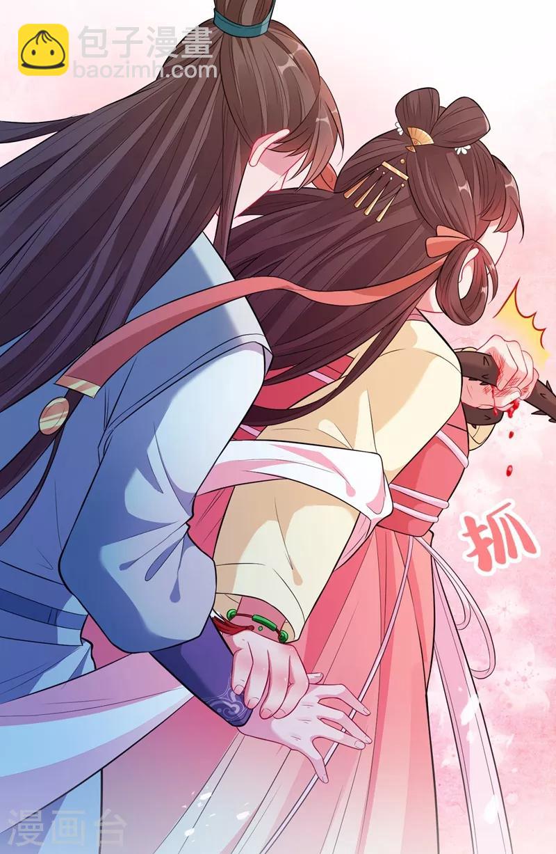 第3话 好大一朵白莲花-第5话